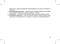 Страница 23