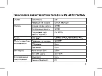 Страница 5