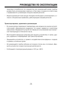 Страница 3