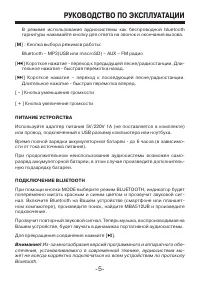 Страница 5