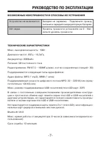 Страница 7