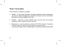 Страница 22