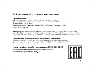 Страница 43
