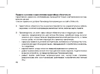 Страница 48