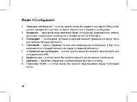 Страница 20