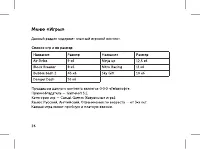 Страница 28