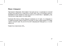 Страница 29