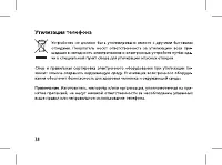 Страница 40