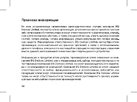 Страница 42