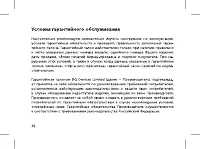 Страница 44