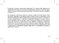 Страница 45