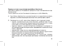 Страница 47