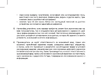 Страница 49