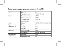 Страница 5