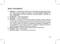 Страница 25