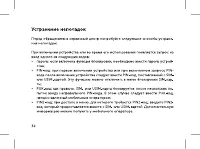 Страница 32