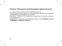 Страница 38