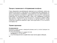 Страница 40