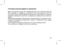 Страница 41