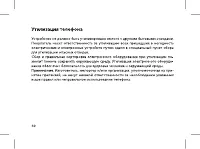 Страница 42