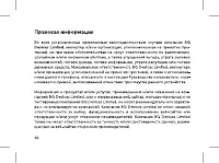 Страница 44
