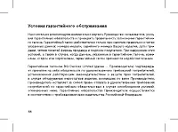 Страница 46