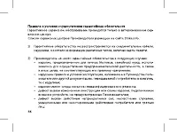 Страница 48