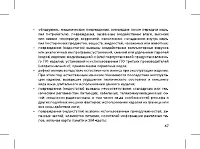 Страница 49