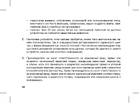 Страница 50
