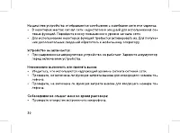 Страница 32