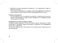 Страница 34