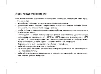 Страница 38