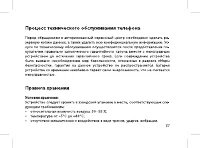 Страница 39