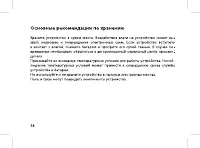Страница 40