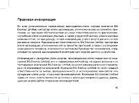 Страница 43