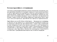 Страница 45