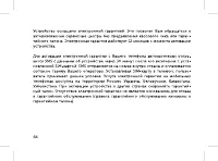 Страница 46