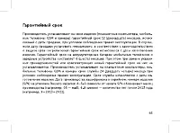 Страница 47