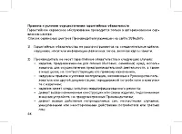 Страница 48