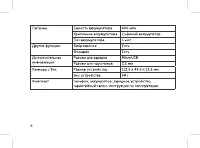 Страница 6