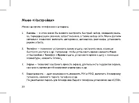 Страница 22