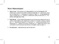 Страница 25