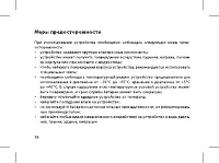 Страница 38