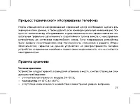 Страница 39