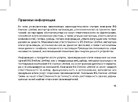 Страница 43