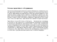 Страница 45
