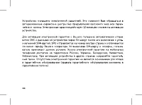 Страница 46