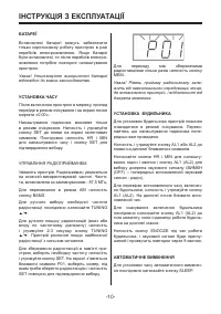 Страница 10