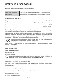 Страница 11