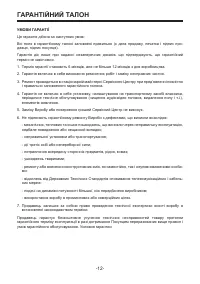 Страница 12